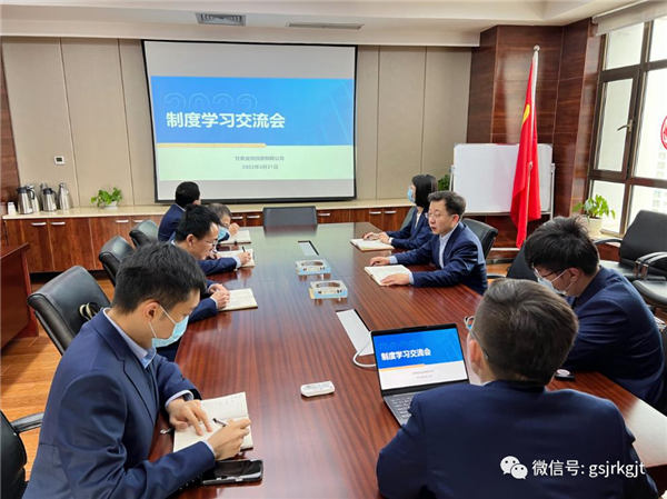 加強制度學習 促進管理提升——金控投資組織開展制度學習交流會